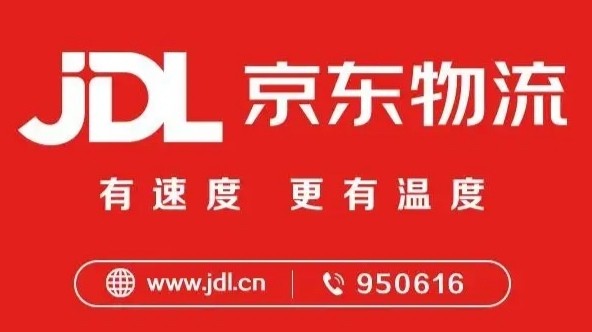 京东物流启用新域名jdl.cn,还顺带手去掉logo上的小狗